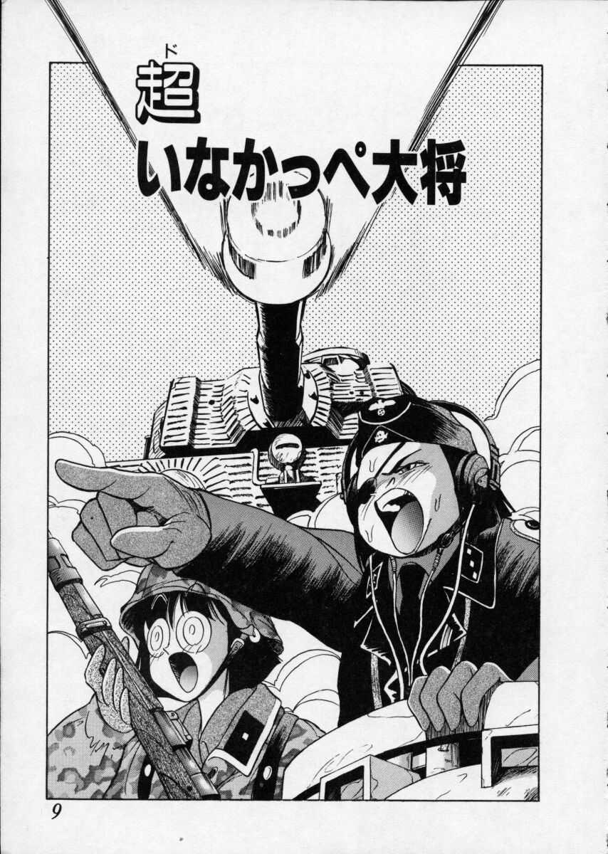Hakudaku Densetsu page 9 full