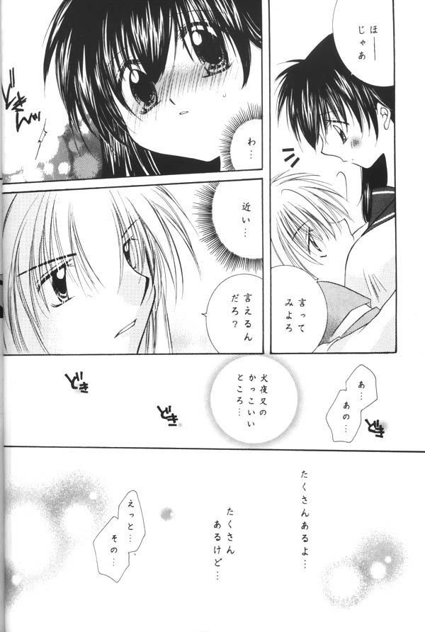 Koikaze Fukaba Akanezora page 11 full