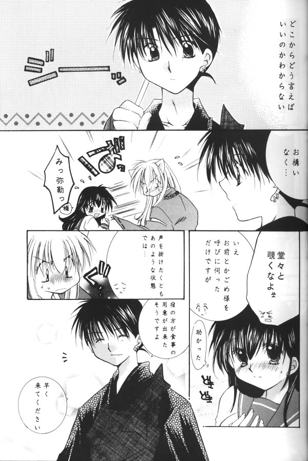 Koikaze Fukaba Akanezora page 12 full