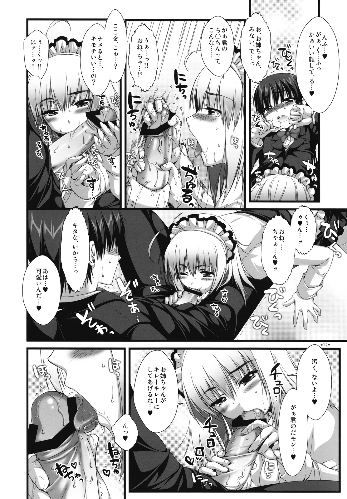 Expert ni Narouyo!! 3.0 page 11 full