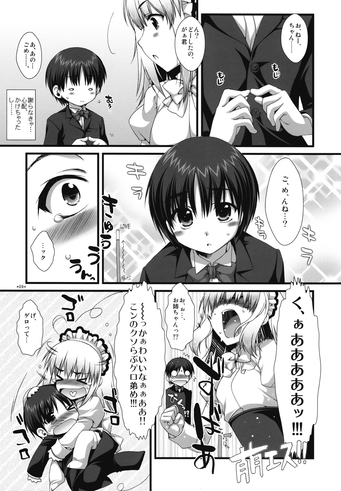 Expert ni Narouyo!! 3.0 page 8 full