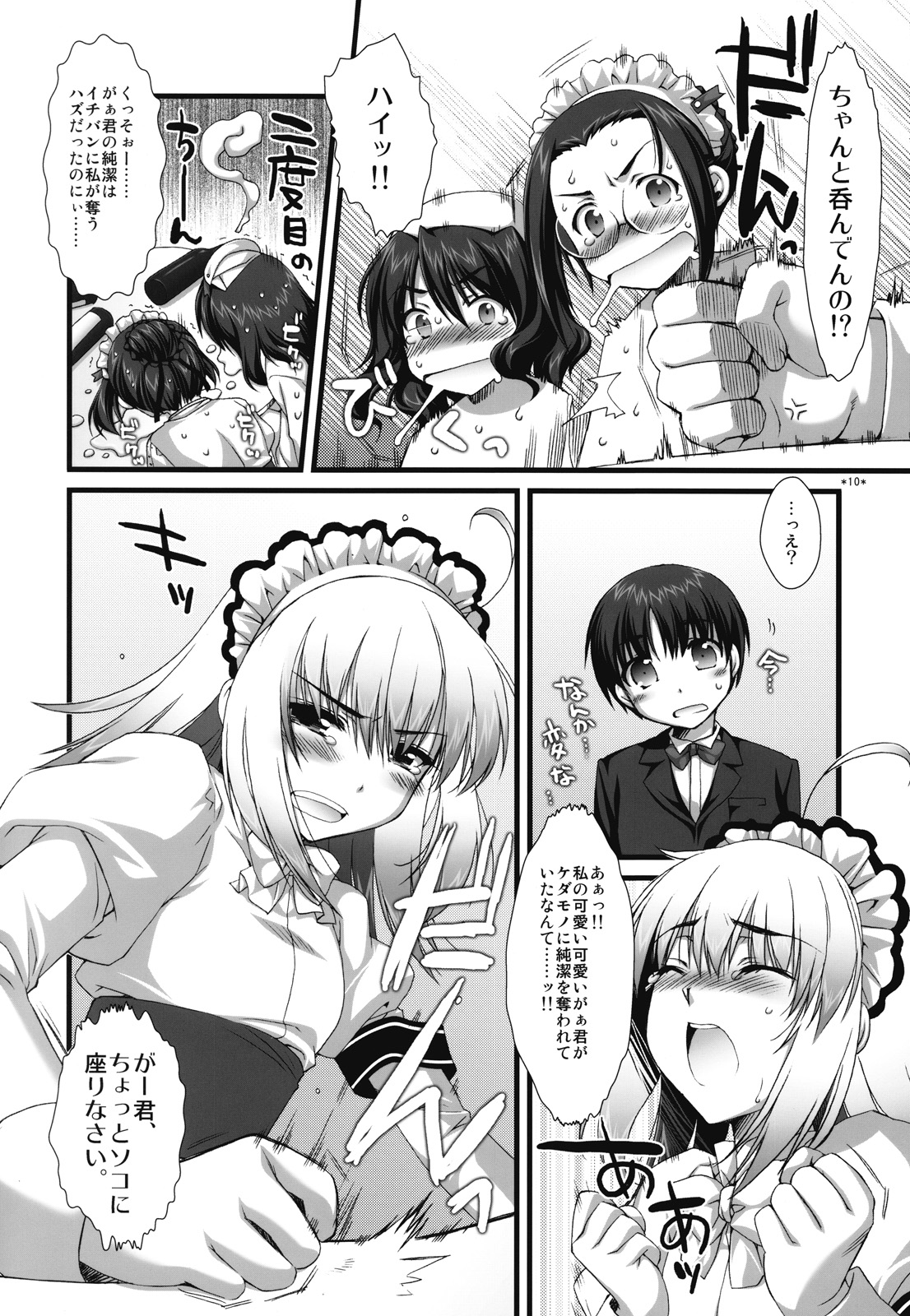 Expert ni Narouyo!! 3.0 page 9 full
