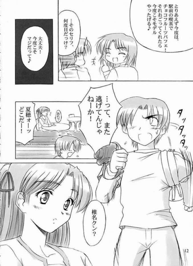 Final Journey page 12 full