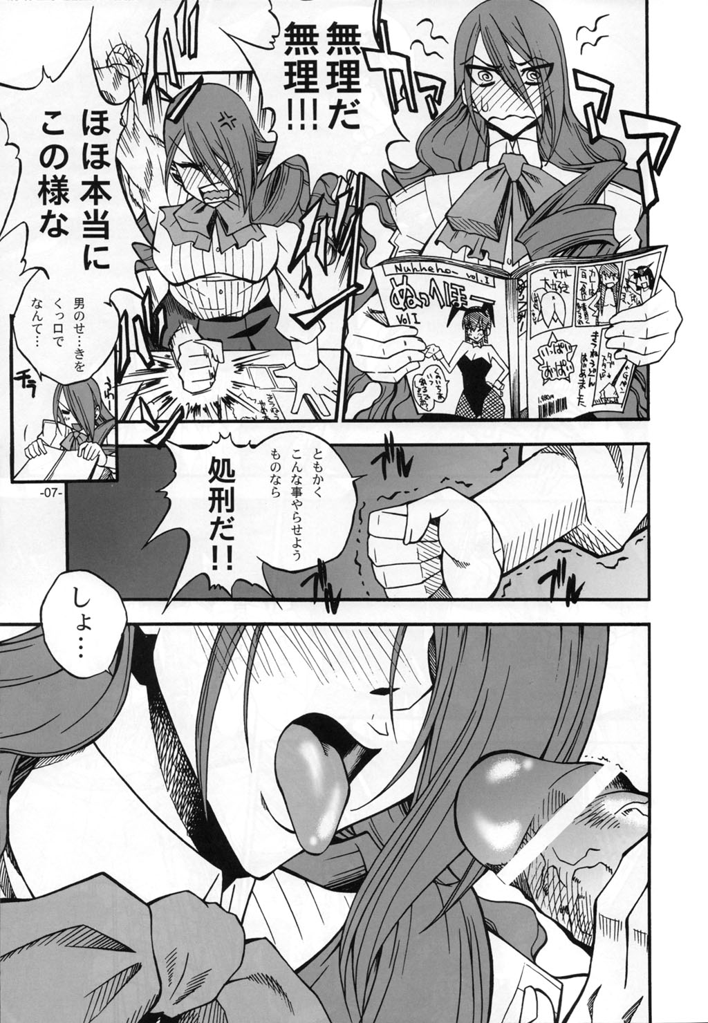 the broken mask page 6 full