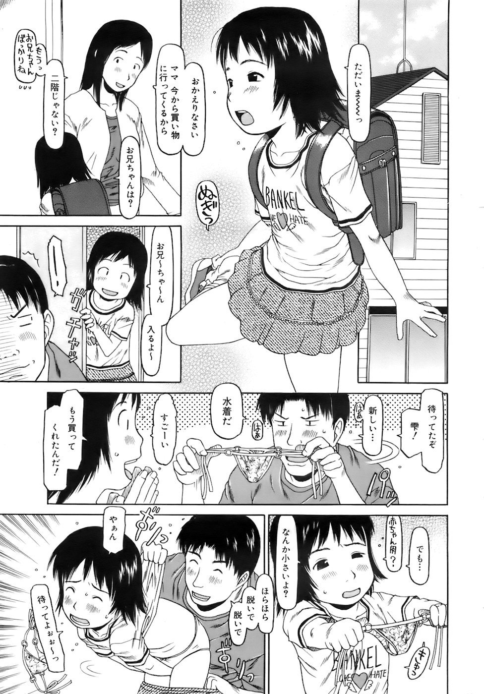 COMIC MEGAPLUS 2007-10 Vol.48 page 12 full