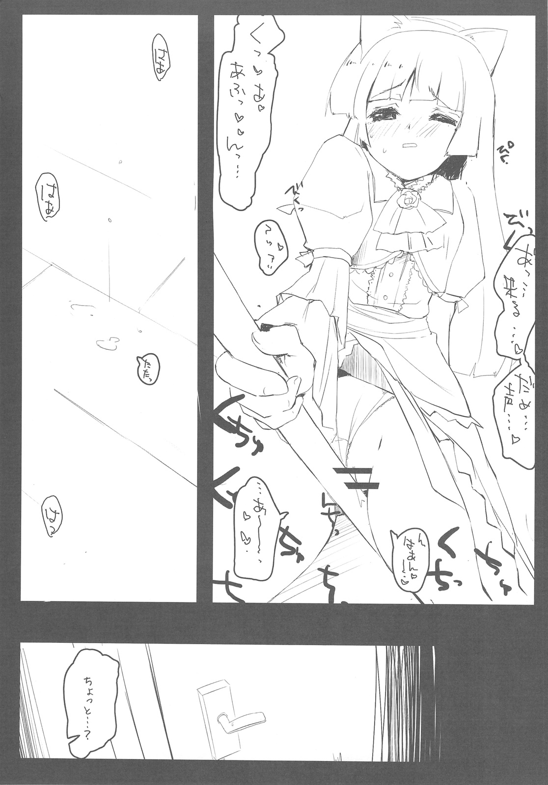 Imouto no Tomodachi no Shishunki Tokuyuu no Mousou Heigai ni Okeru Kansatsu to Koudou. page 6 full