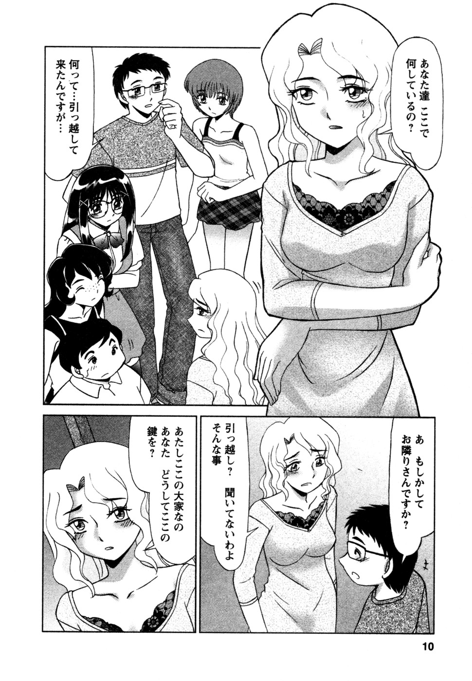 Shizumi Sou UP UP page 11 full