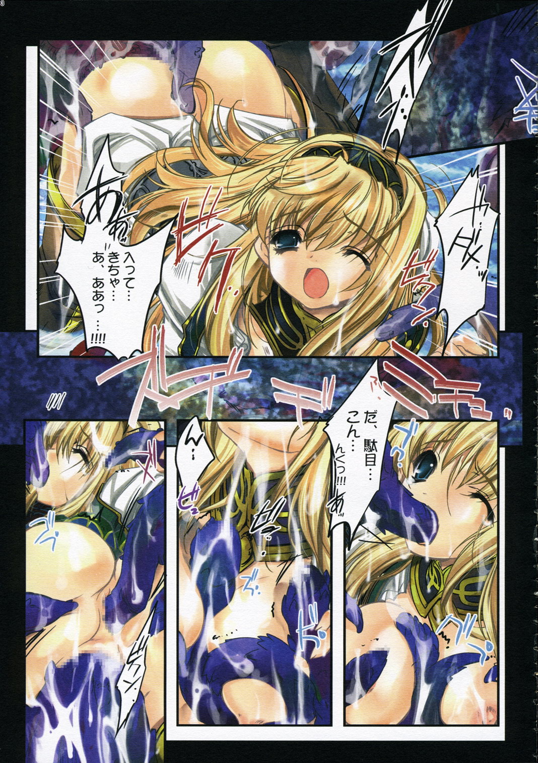 Brilliant Dark page 12 full