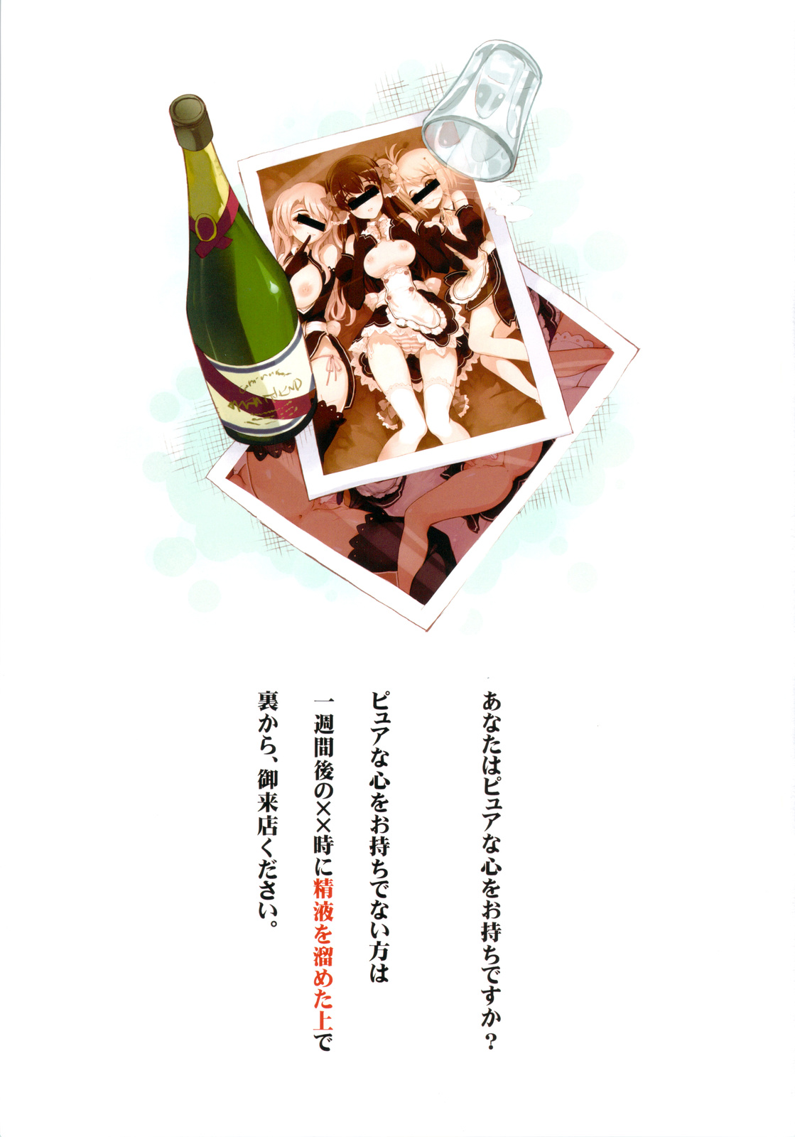 Horo Yoi DREAM C LOVE page 2 full