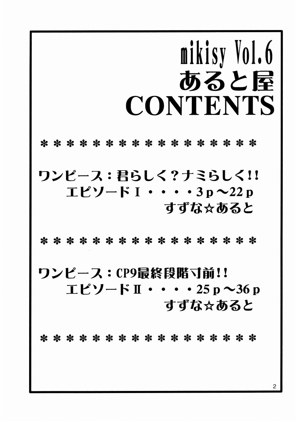 Mikisy Vol. 6 page 3 full