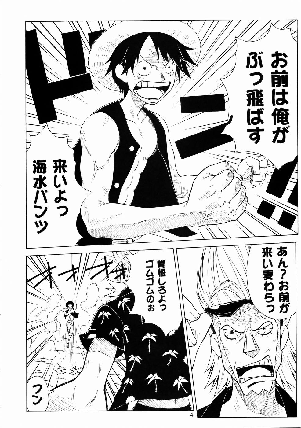 Mikisy Vol. 6 page 5 full