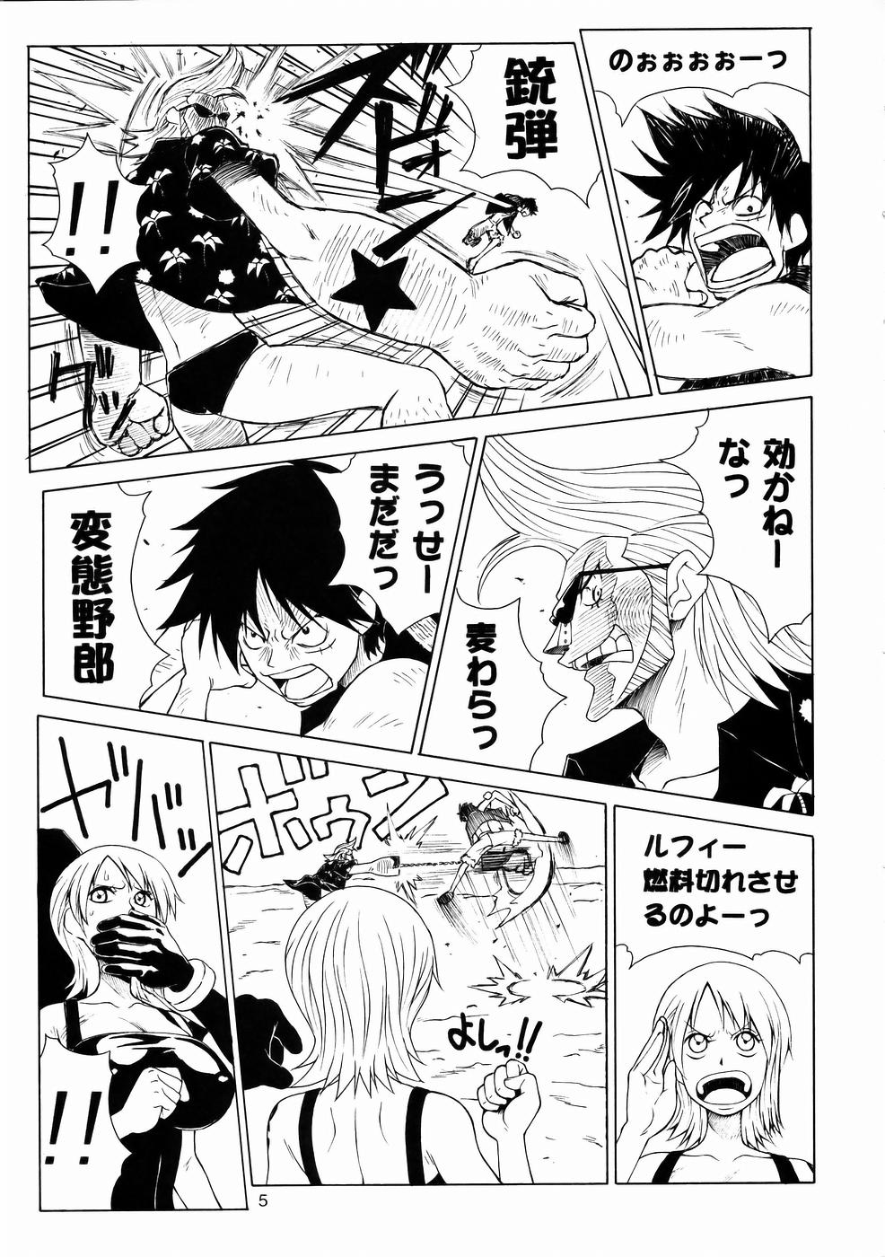 Mikisy Vol. 6 page 6 full
