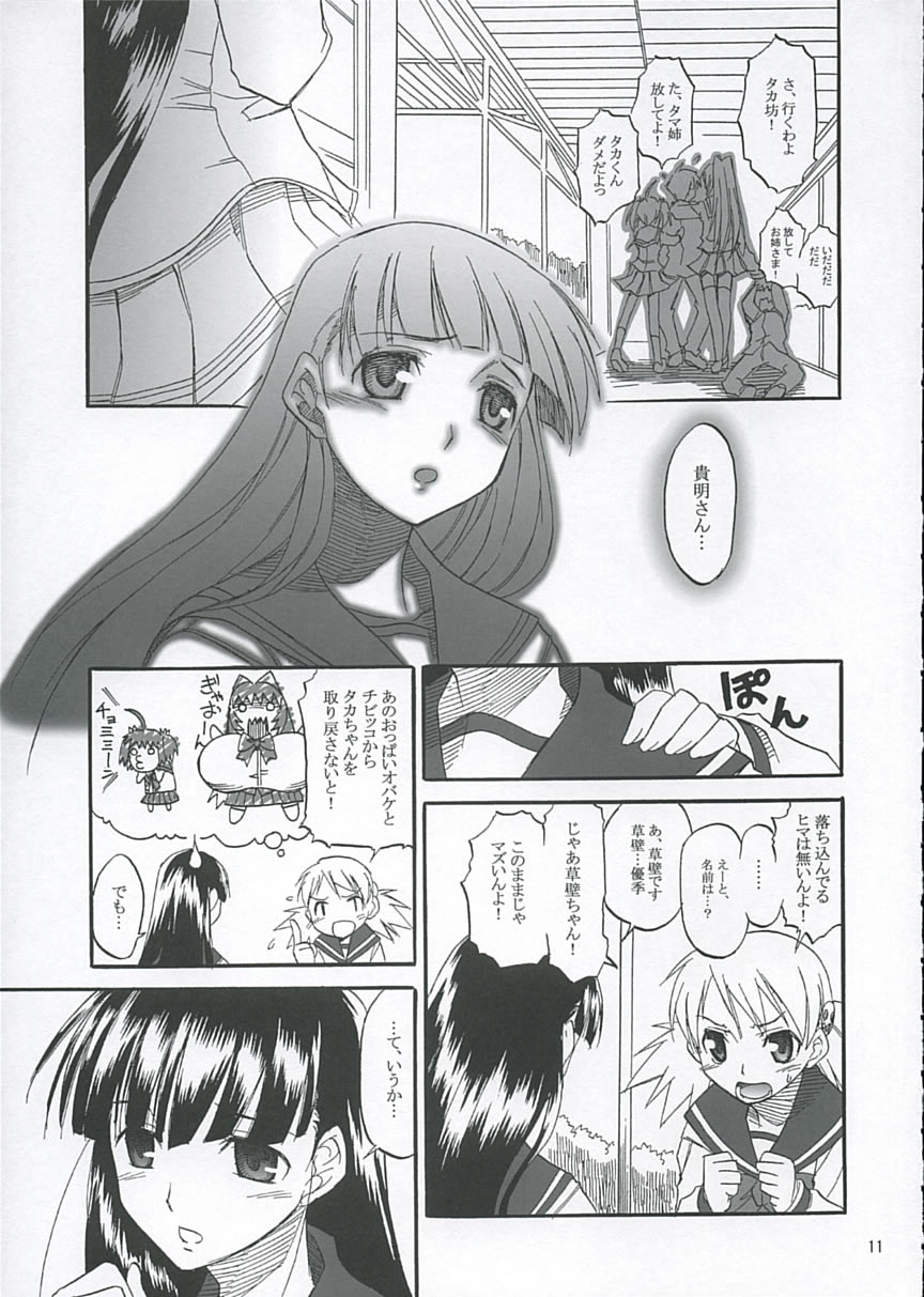 Heart Faction page 10 full