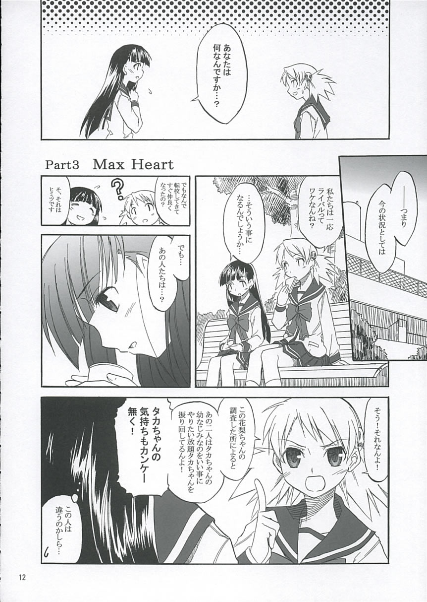 Heart Faction page 11 full