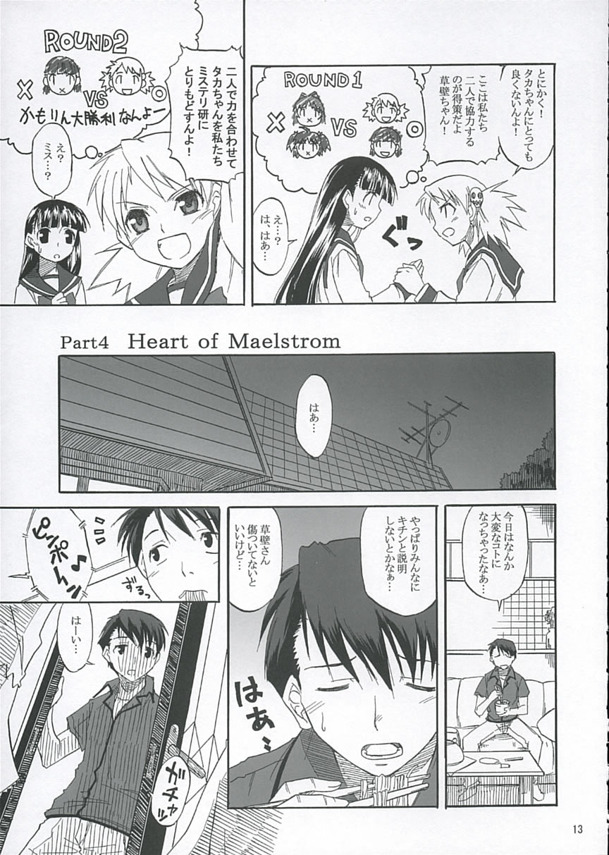 Heart Faction page 12 full