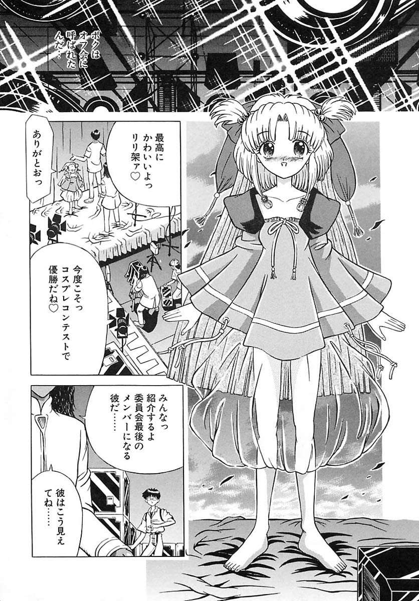 Houkai no Doukoku page 8 full