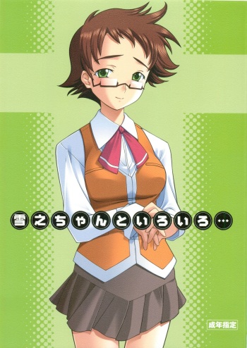 (C68) [P.Forest (Hozumi Takashi)] Yukino-chan to Iroiro (My-HiME) cover