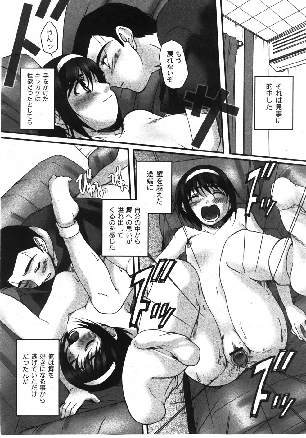COMIC Moog 2007-11 page 12 full