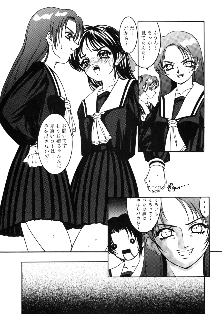 Apocrypha Ver.1.0 page 11 full