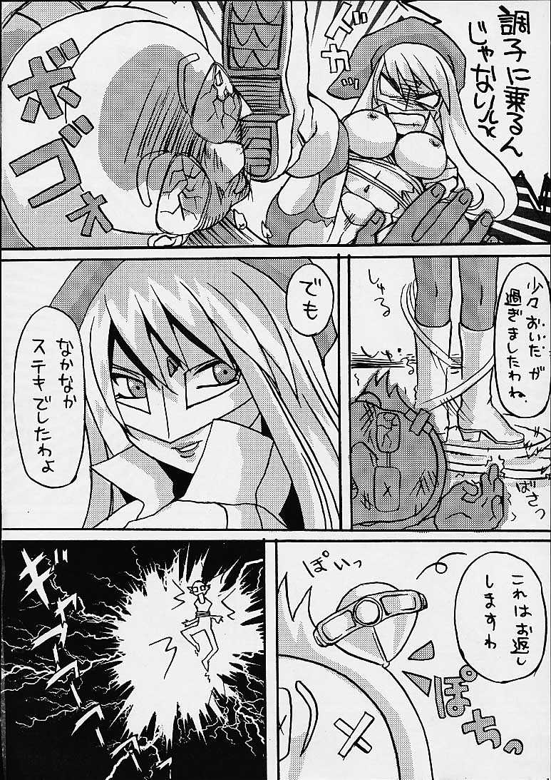 KETSU! MEGATON DEN page 8 full