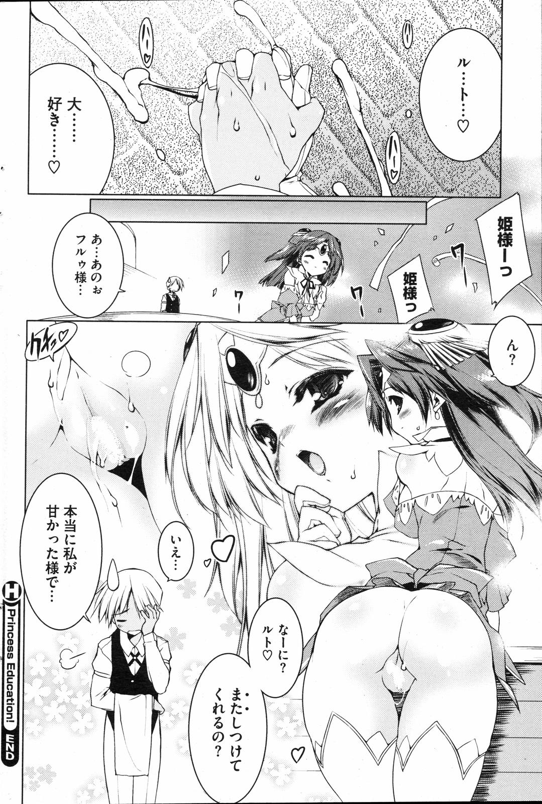 Princess Education page 12 full