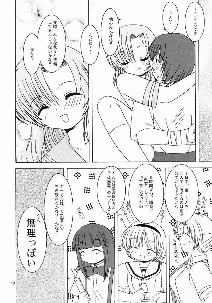 Shin Hinamizawa Batsu Game Funsou Ichi page 11 full