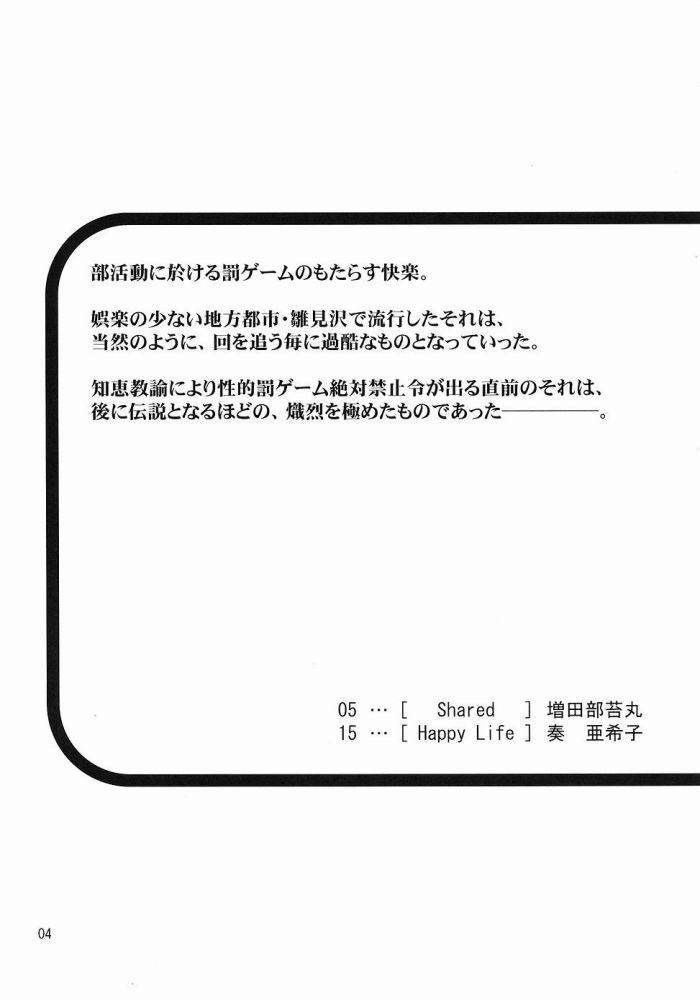 Shin Hinamizawa Batsu Game Funsou Ichi page 3 full