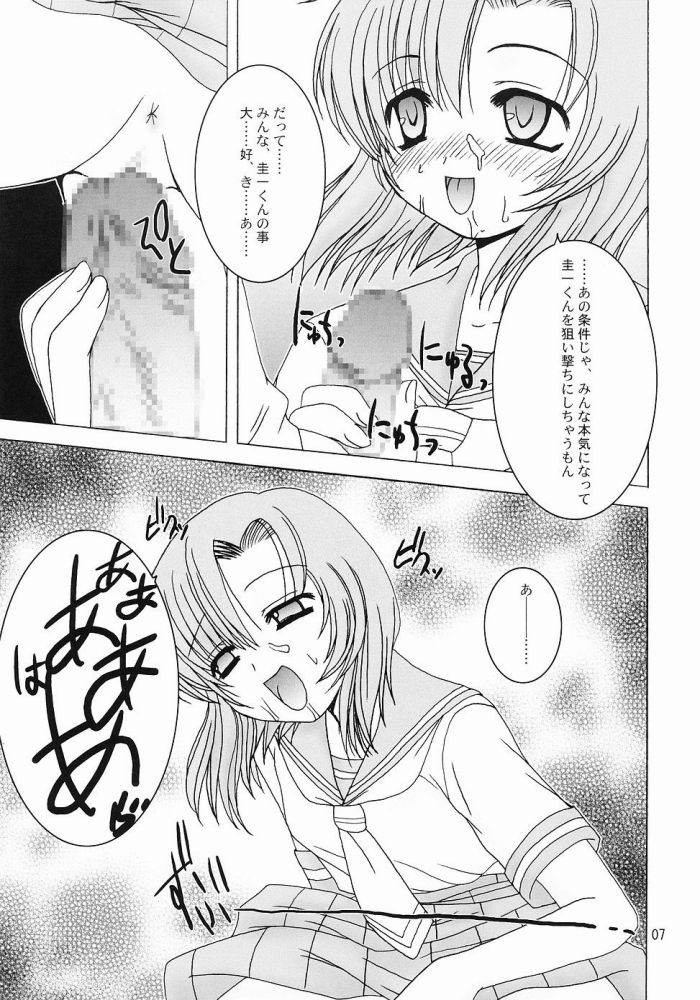 Shin Hinamizawa Batsu Game Funsou Ichi page 6 full