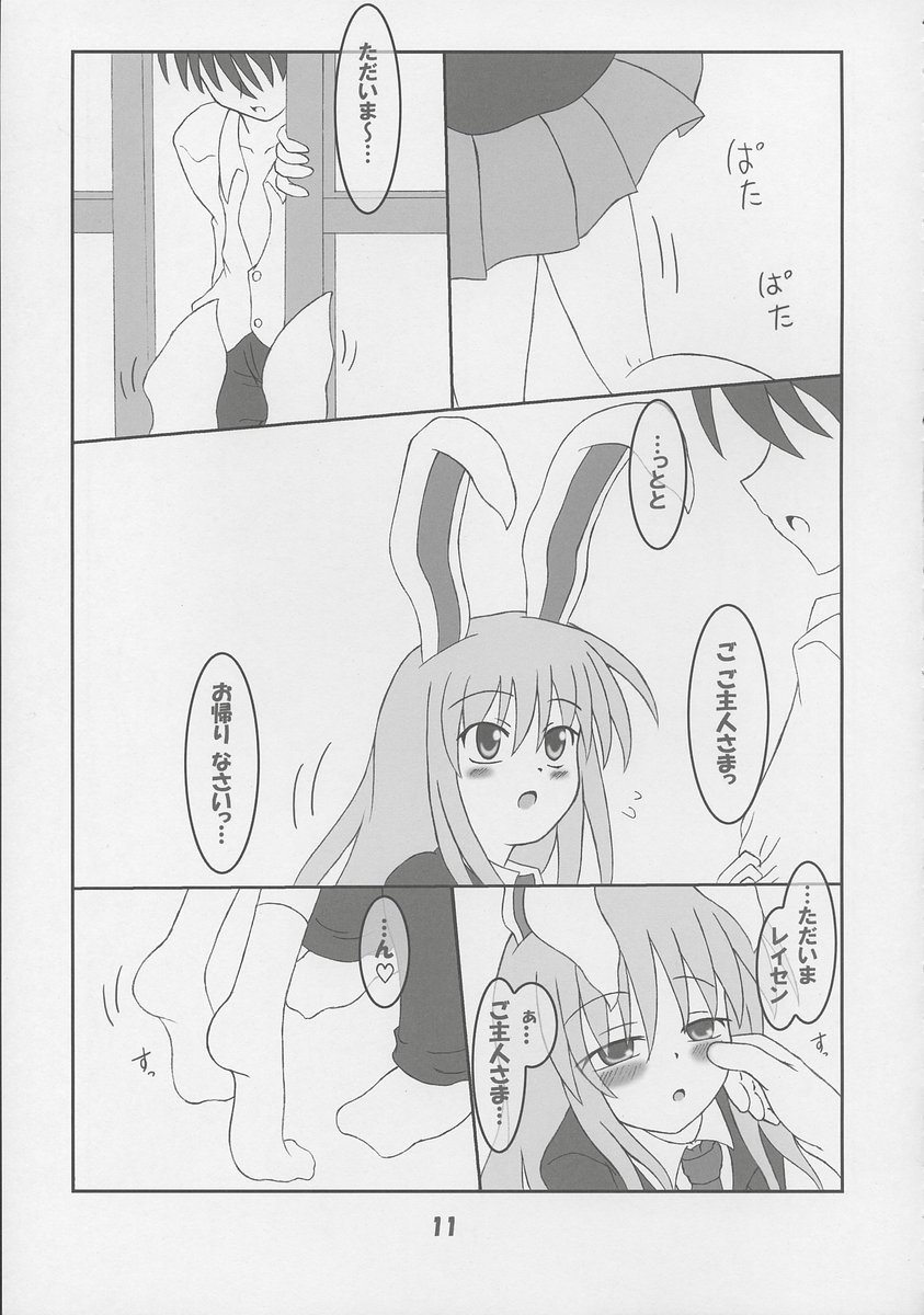 Rollin 20 page 12 full