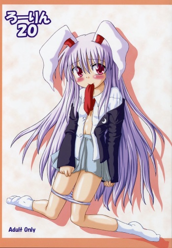[Schwester (Shirau Inazaki)] Rollin 20 (Touhou Project) cover