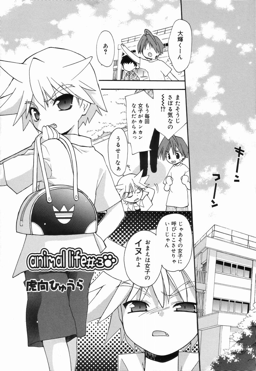 Koushoku Shounen no Susume 4 page 11 full