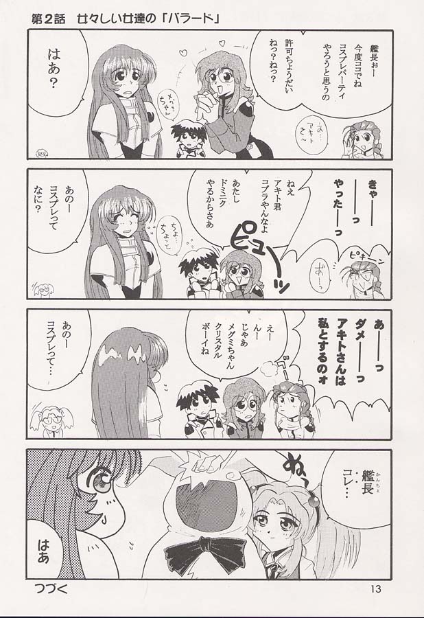 Nadeshiko page 12 full