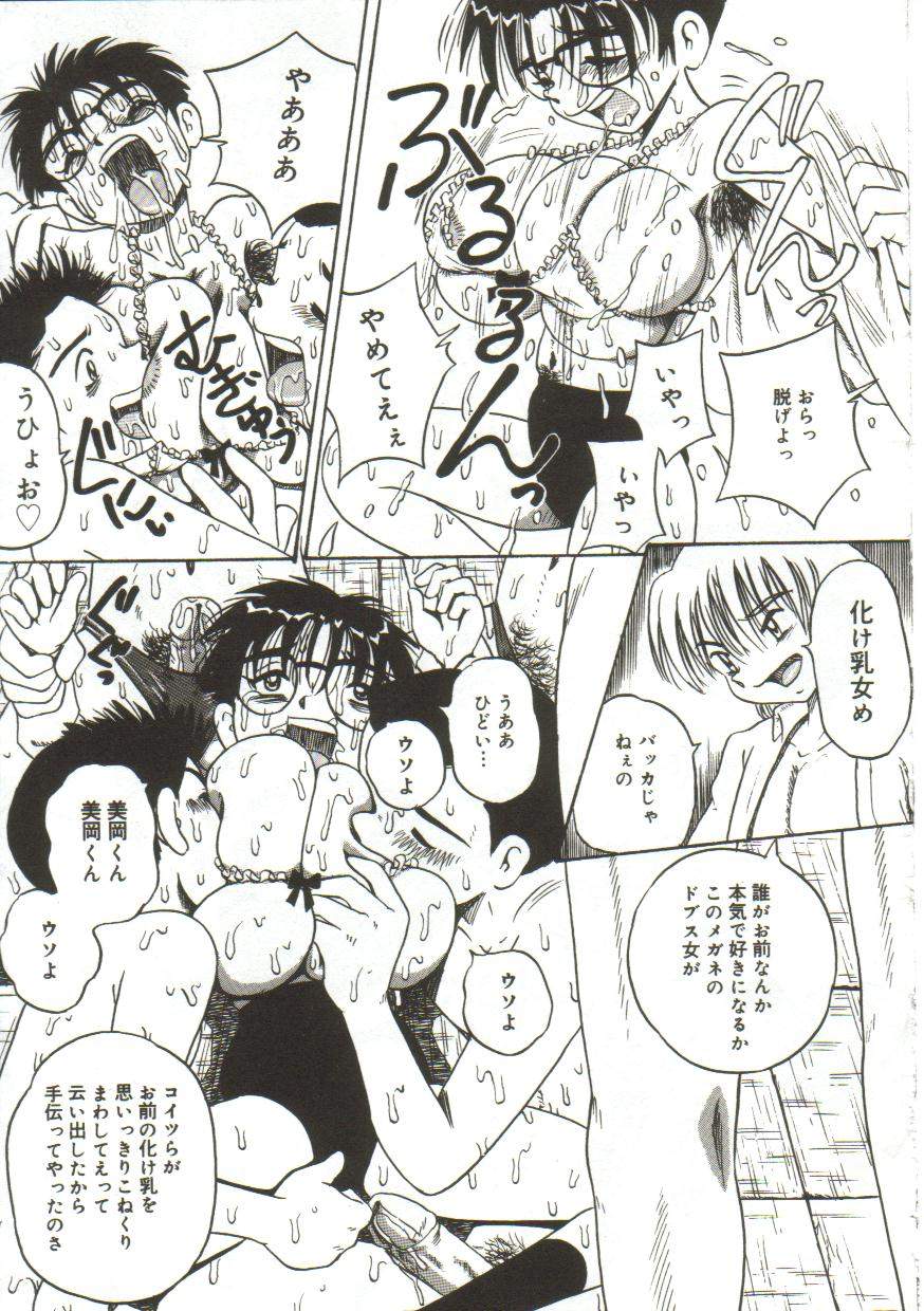 Mune ni Tamatta Omoi page 10 full