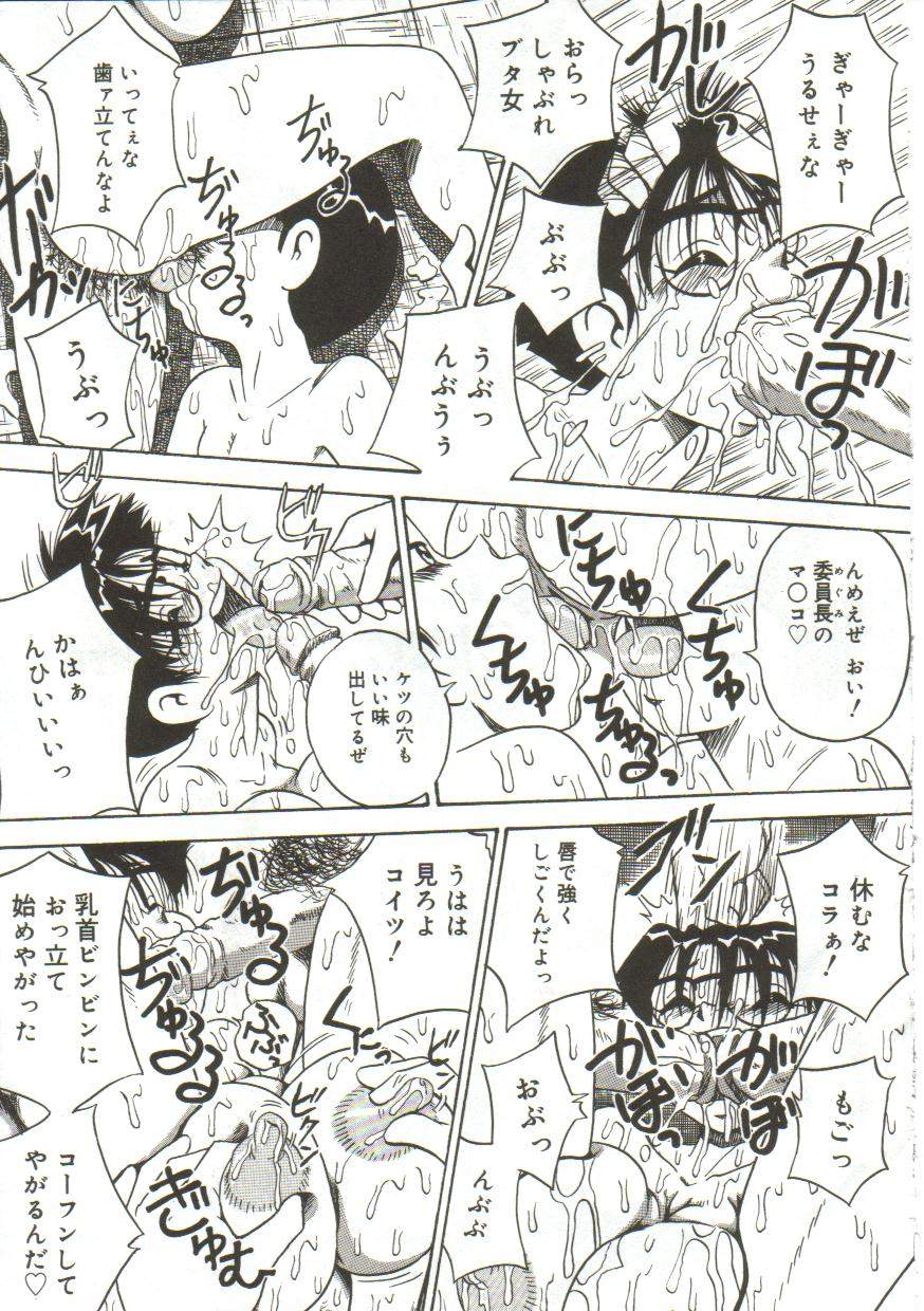 Mune ni Tamatta Omoi page 12 full