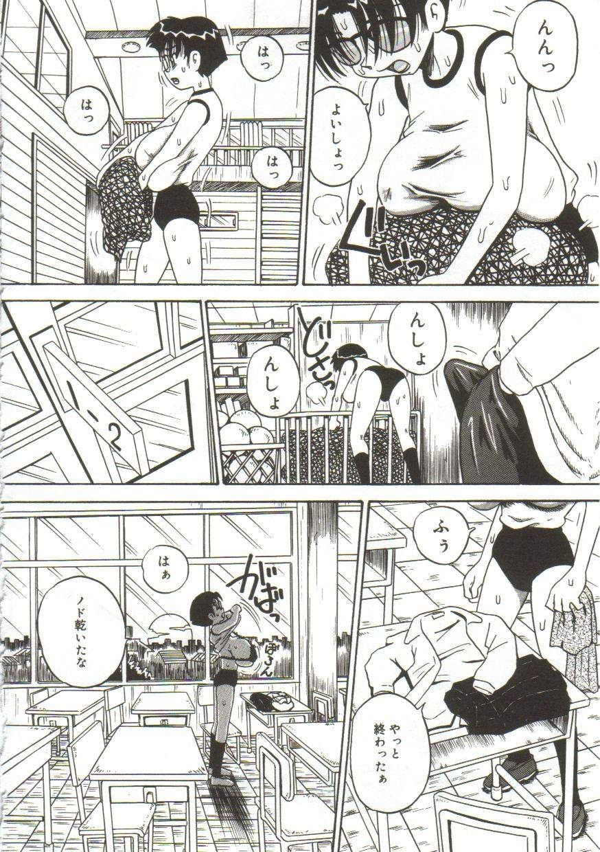 Mune ni Tamatta Omoi page 5 full