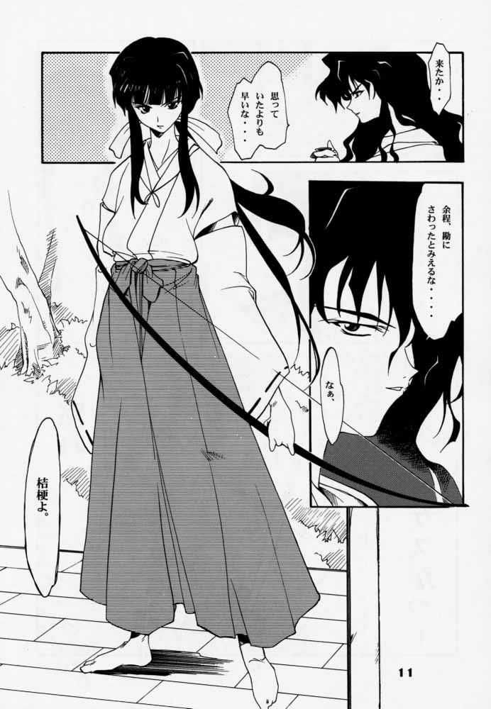 Enzai page 10 full