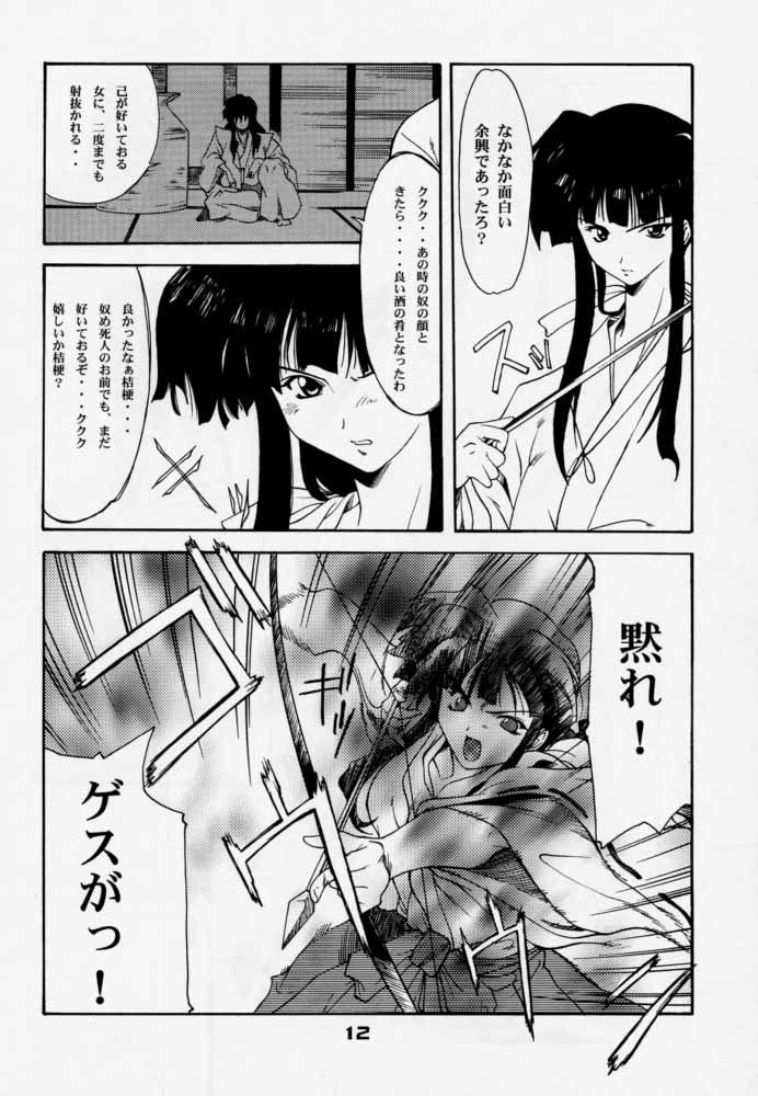 Enzai page 11 full