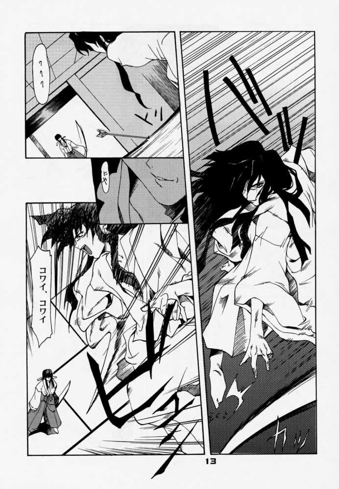 Enzai page 12 full