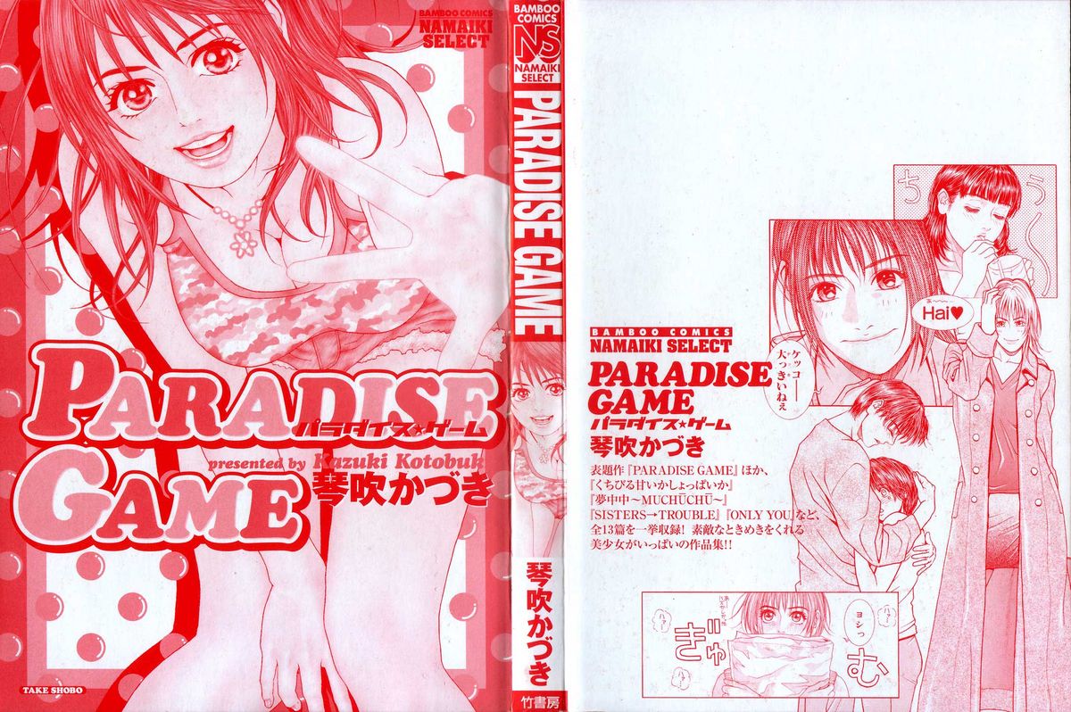Paradise Game page 5 full