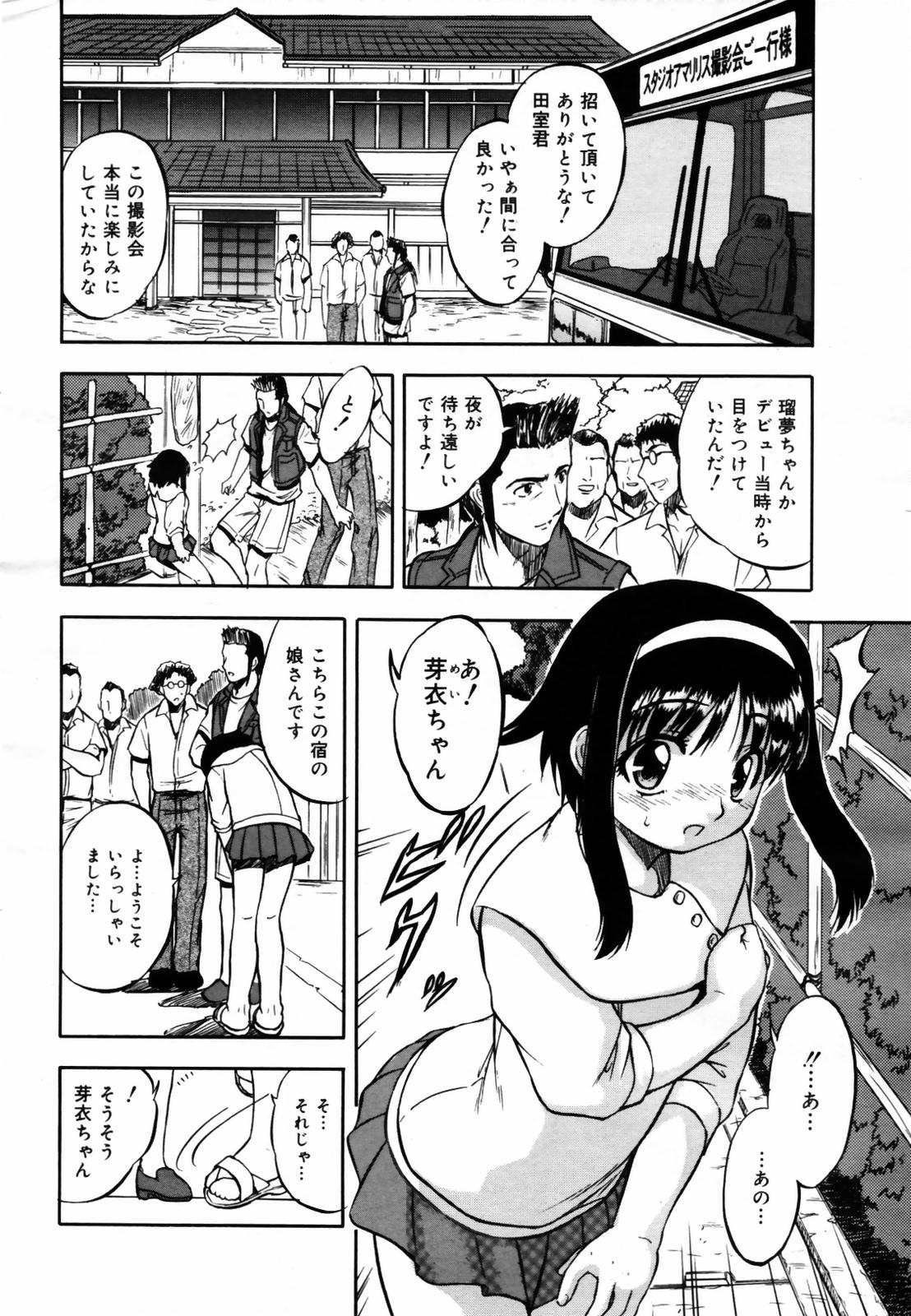 COMIC Megaplus 2007-08 Vol. 46 page 10 full