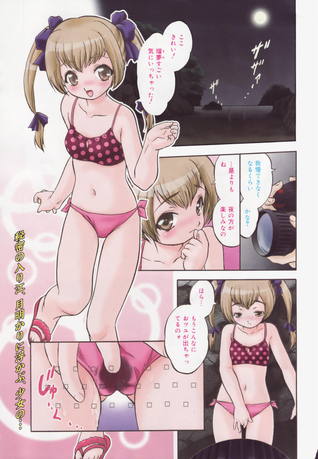 COMIC Megaplus 2007-08 Vol. 46 page 5 full