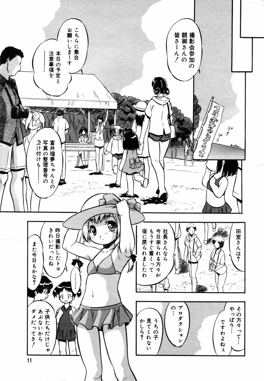 COMIC Megaplus 2007-08 Vol. 46 page 9 full