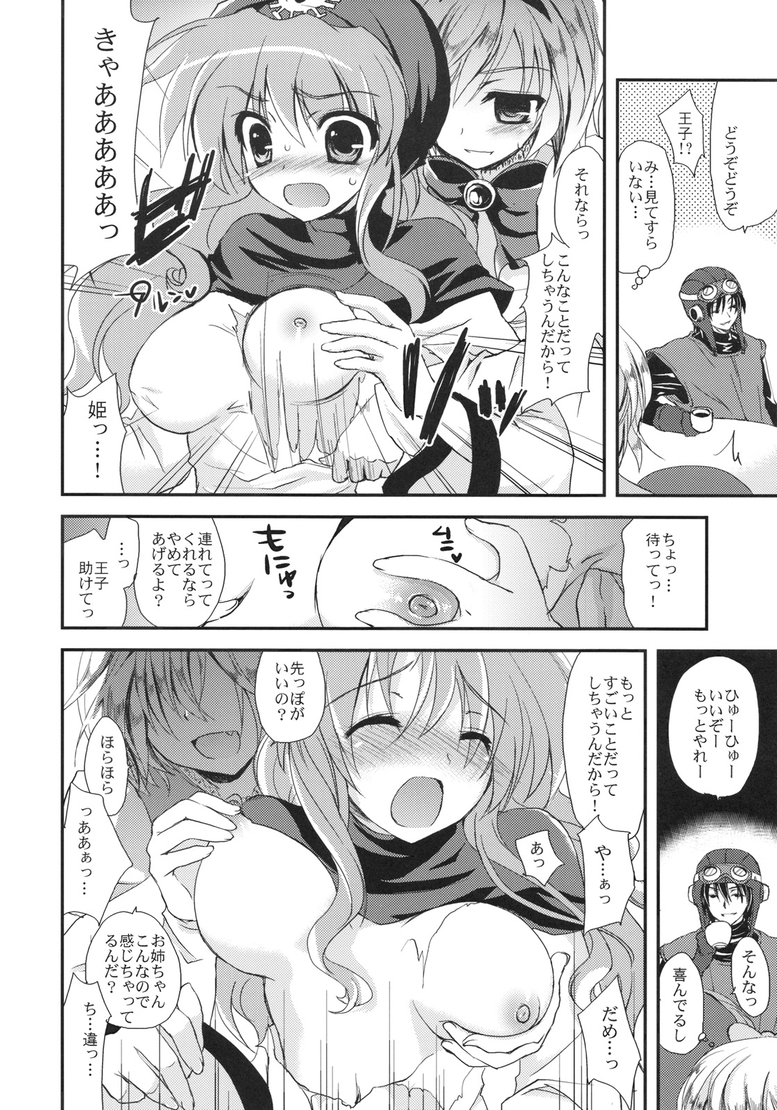 Kando 255 page 11 full