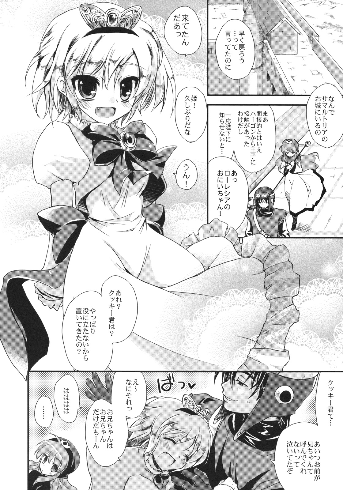 Kando 255 page 9 full