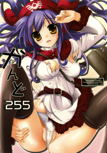 (C75) [Samoyedest (Bankoku Ayuya)] Kando 255 (Dragon Quest II) cover