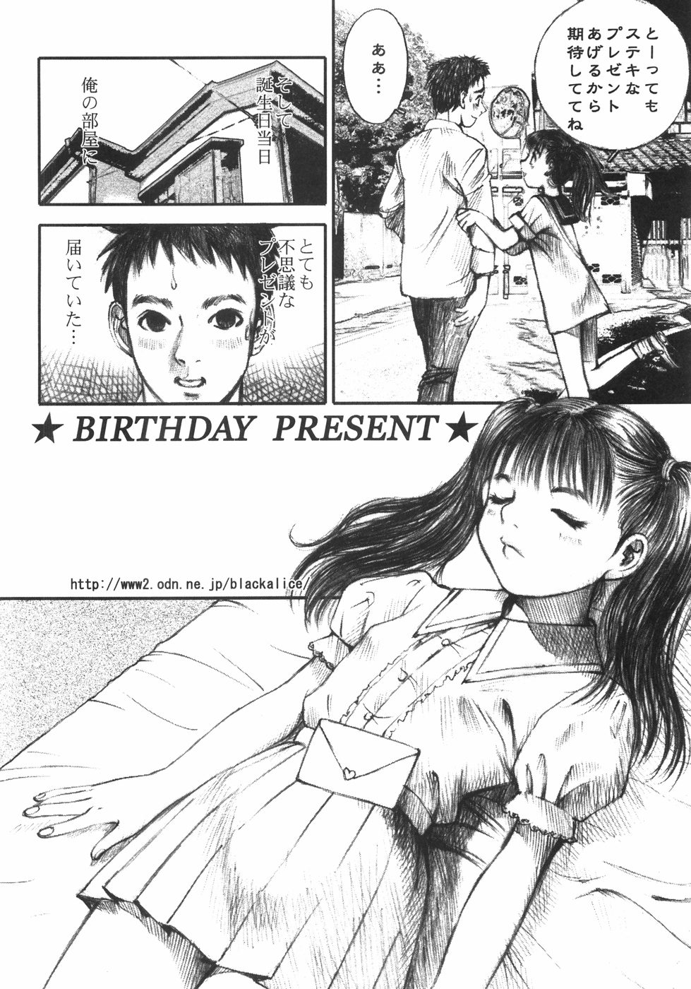 Alice no Seppun - Alice's Kiss page 12 full