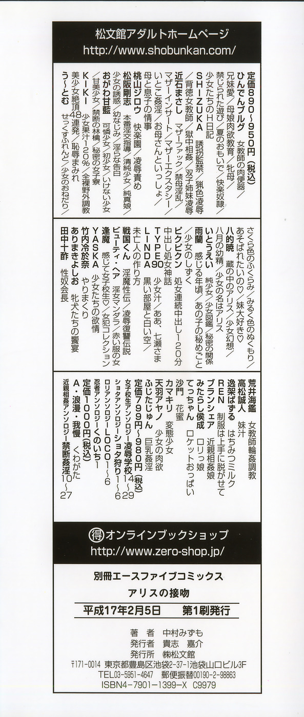 Alice no Seppun - Alice's Kiss page 4 full
