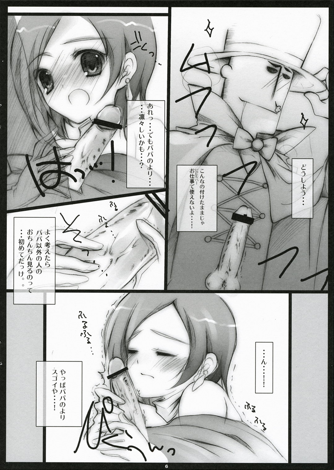 Pretty Cosmo page 6 full