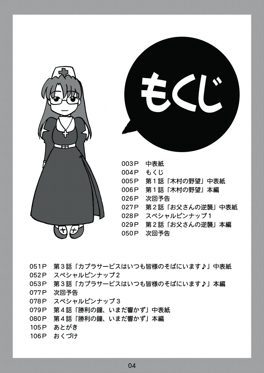 Aremanga-Daioh Special page 3 full