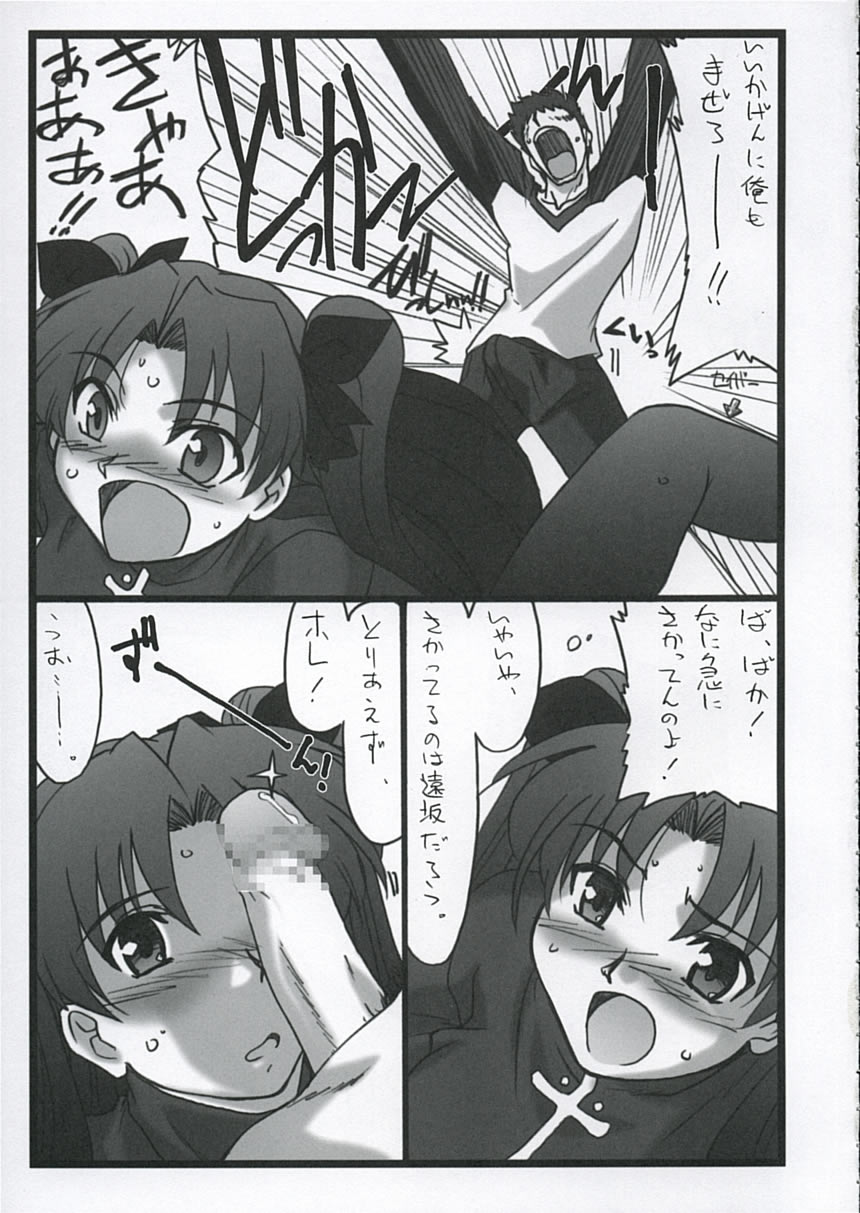 Astral Bout ver. 9 page 12 full